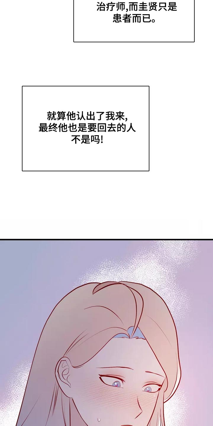 第55章：你乖乖呆着9