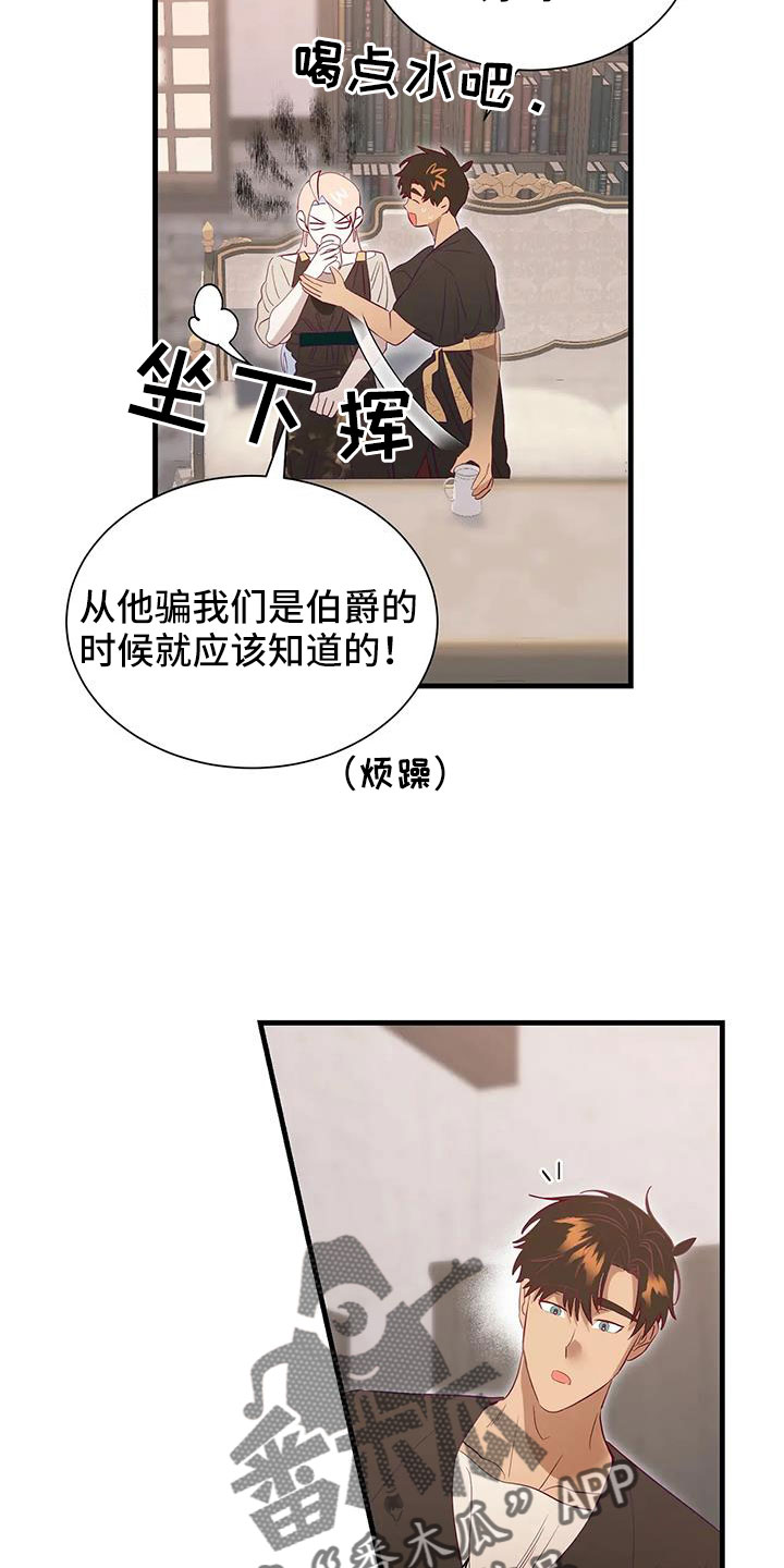 第115章：老油条3
