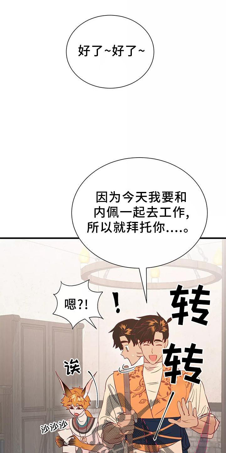 第79章：同意3