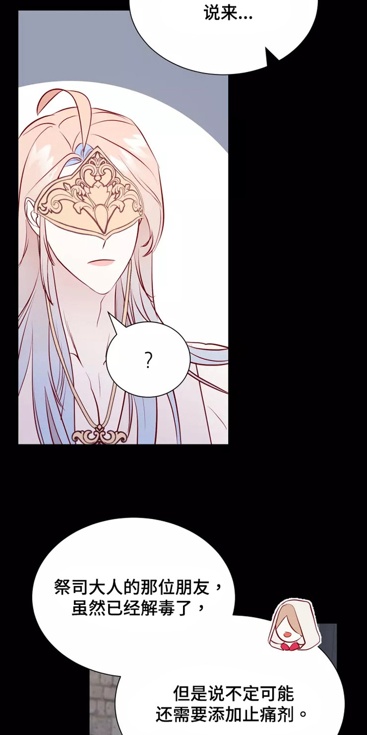 第52章：失去意识10