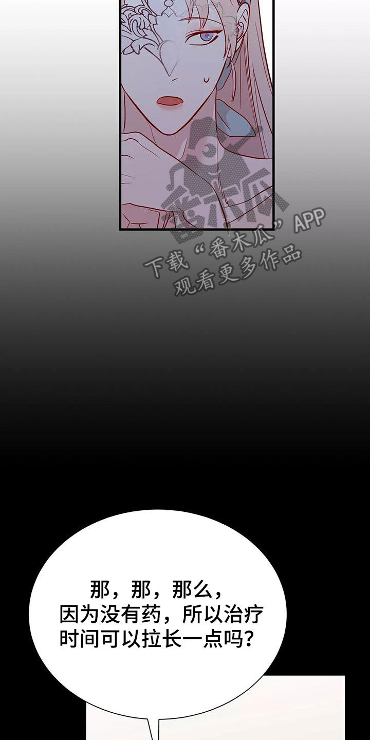 第76章：逼婚22