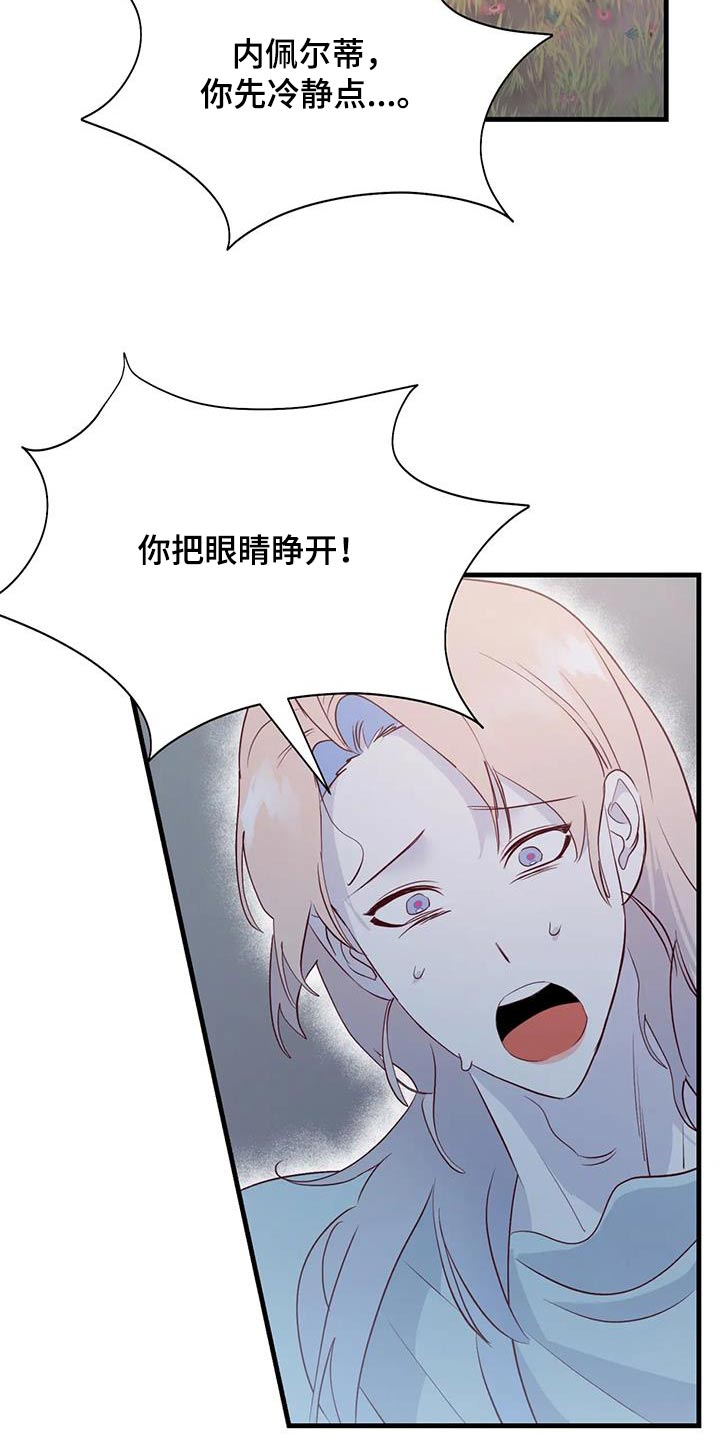 第100章：摇晃21