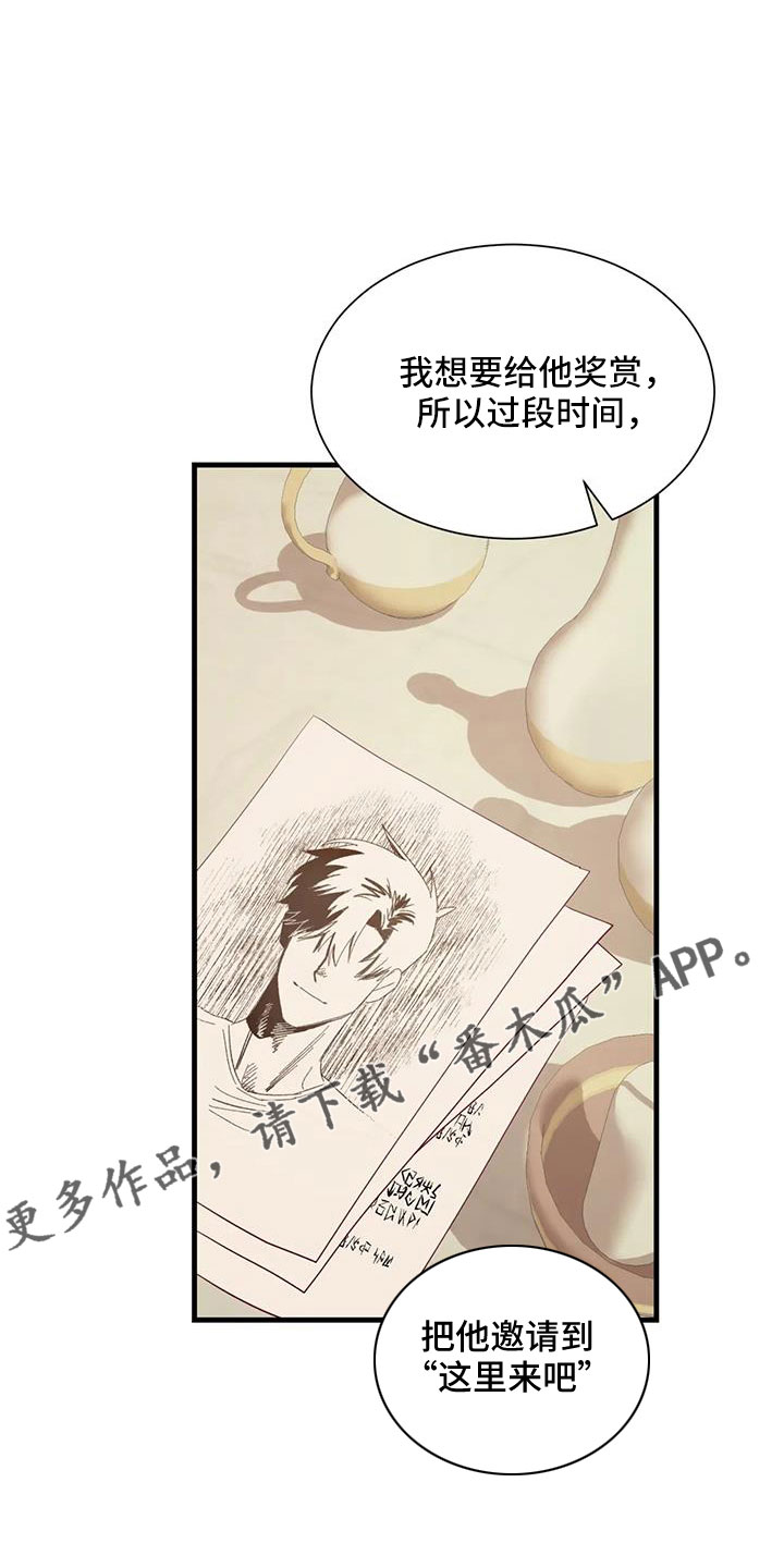 第119章：邀请到这来24