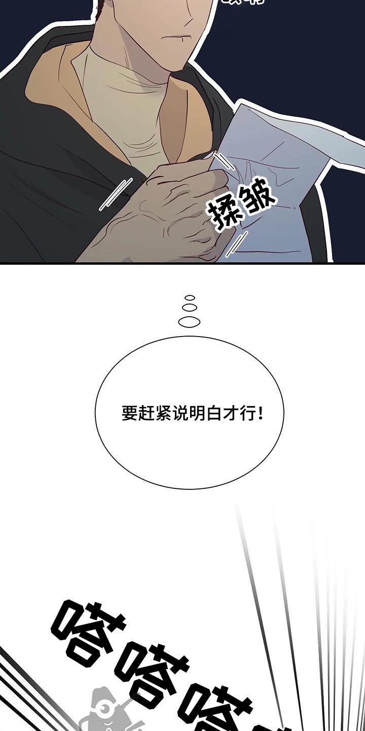 第93章：没有生气4
