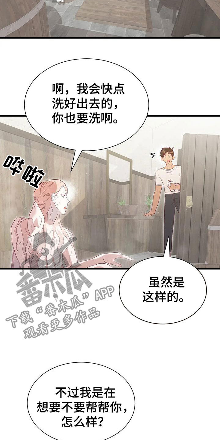 第131章：能拜托你吗14