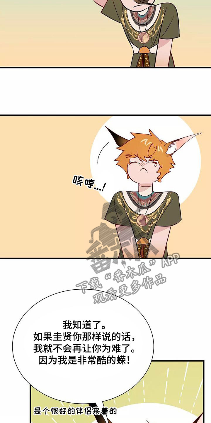 第90章：拒绝10