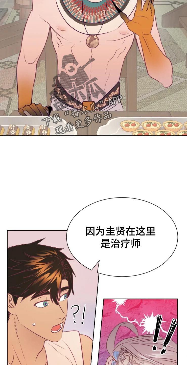 第23章：眼光11