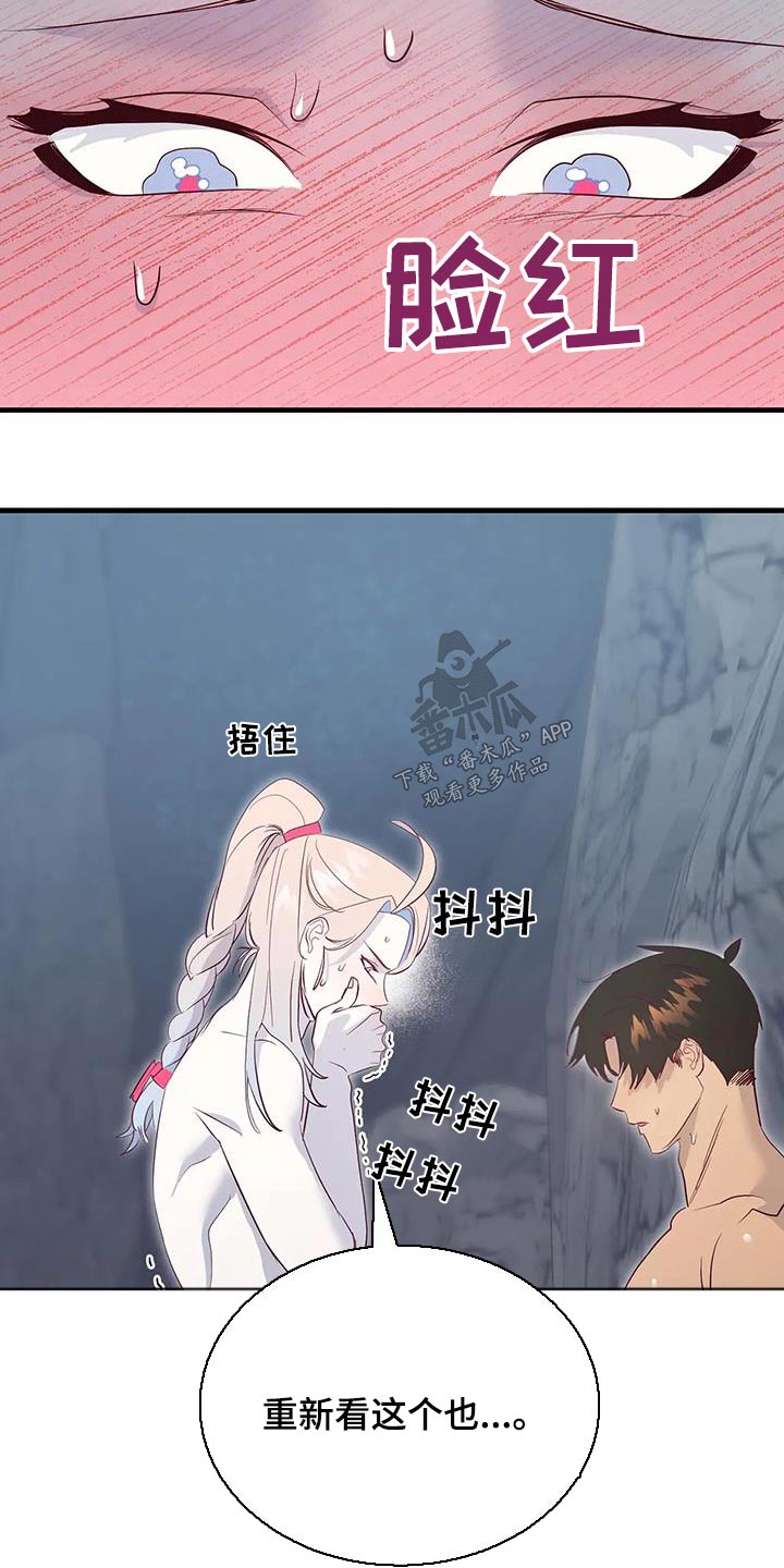 第103章：苏醒14