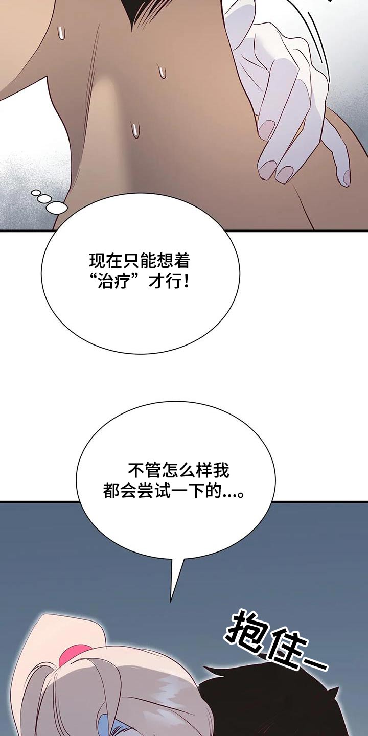 第103章：苏醒18