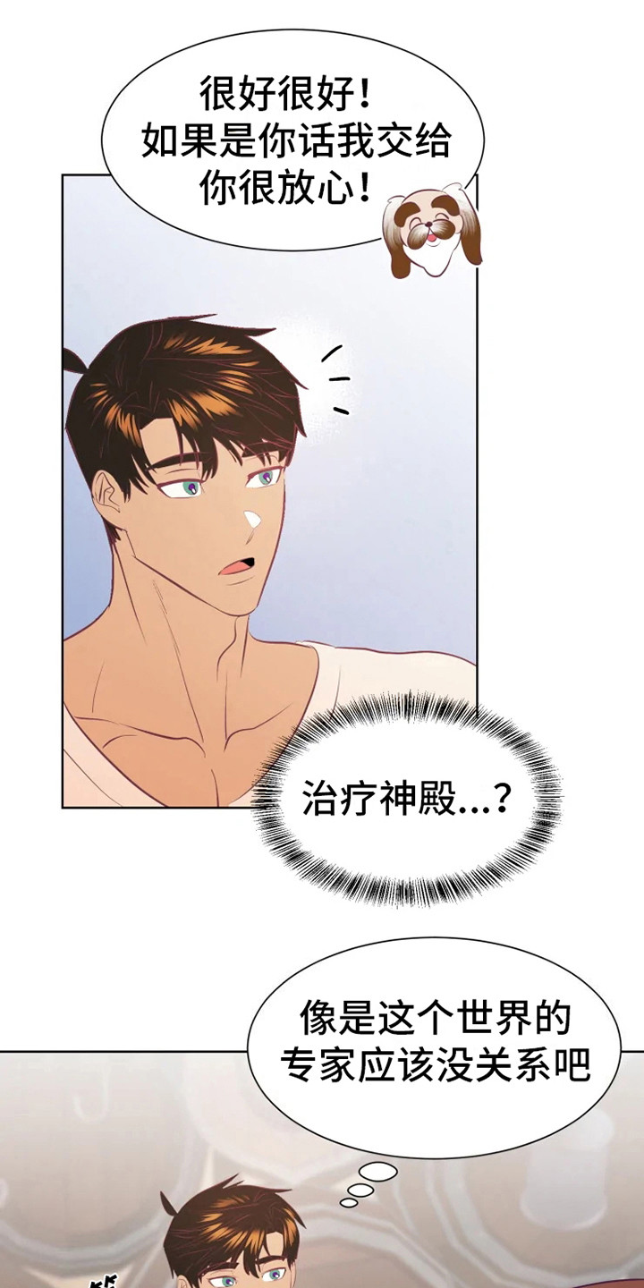 第13章：有点不安7