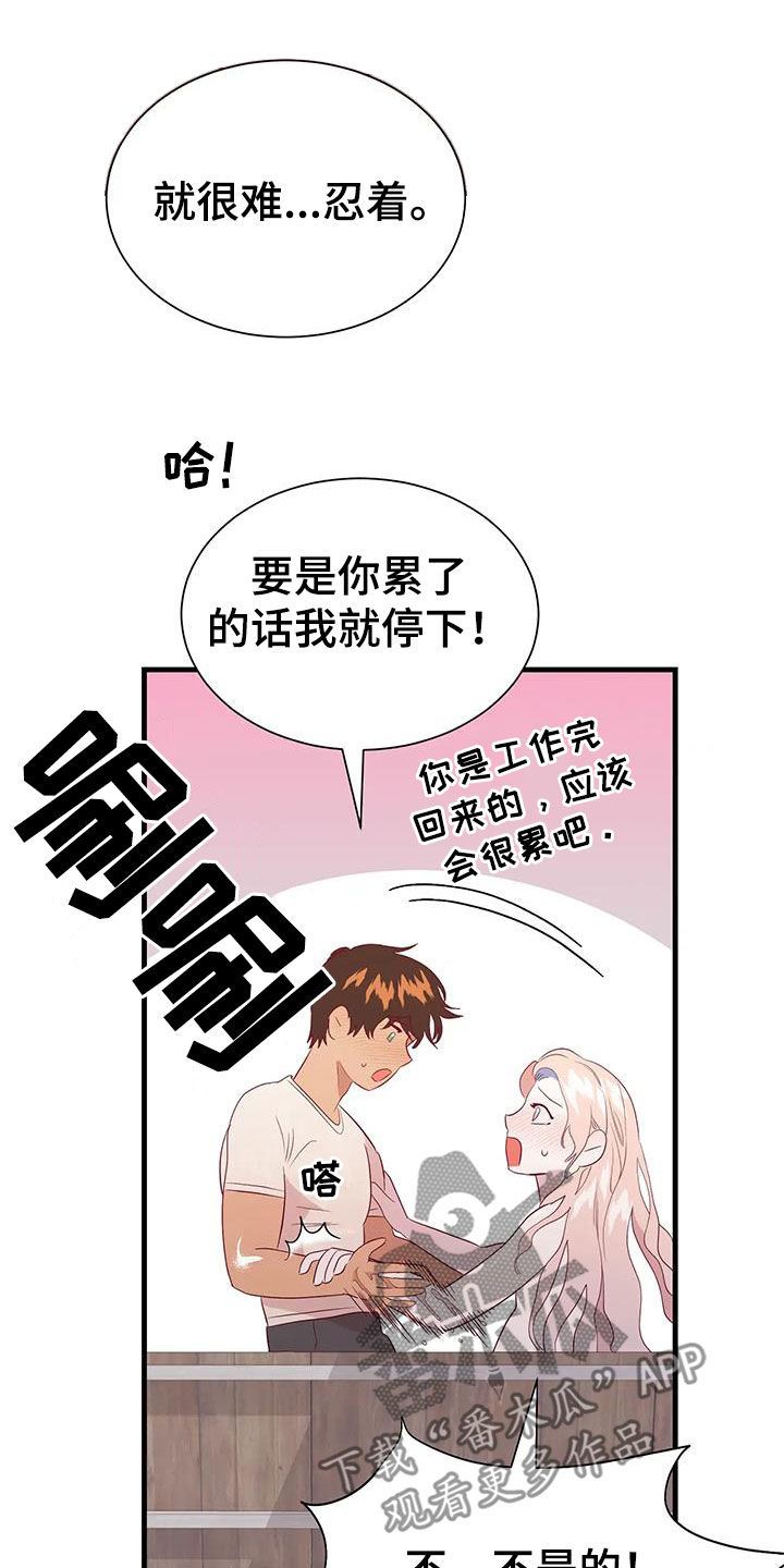 第131章：能拜托你吗23
