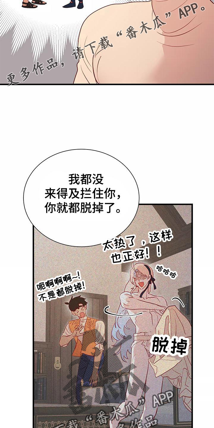 第83章：喜欢13