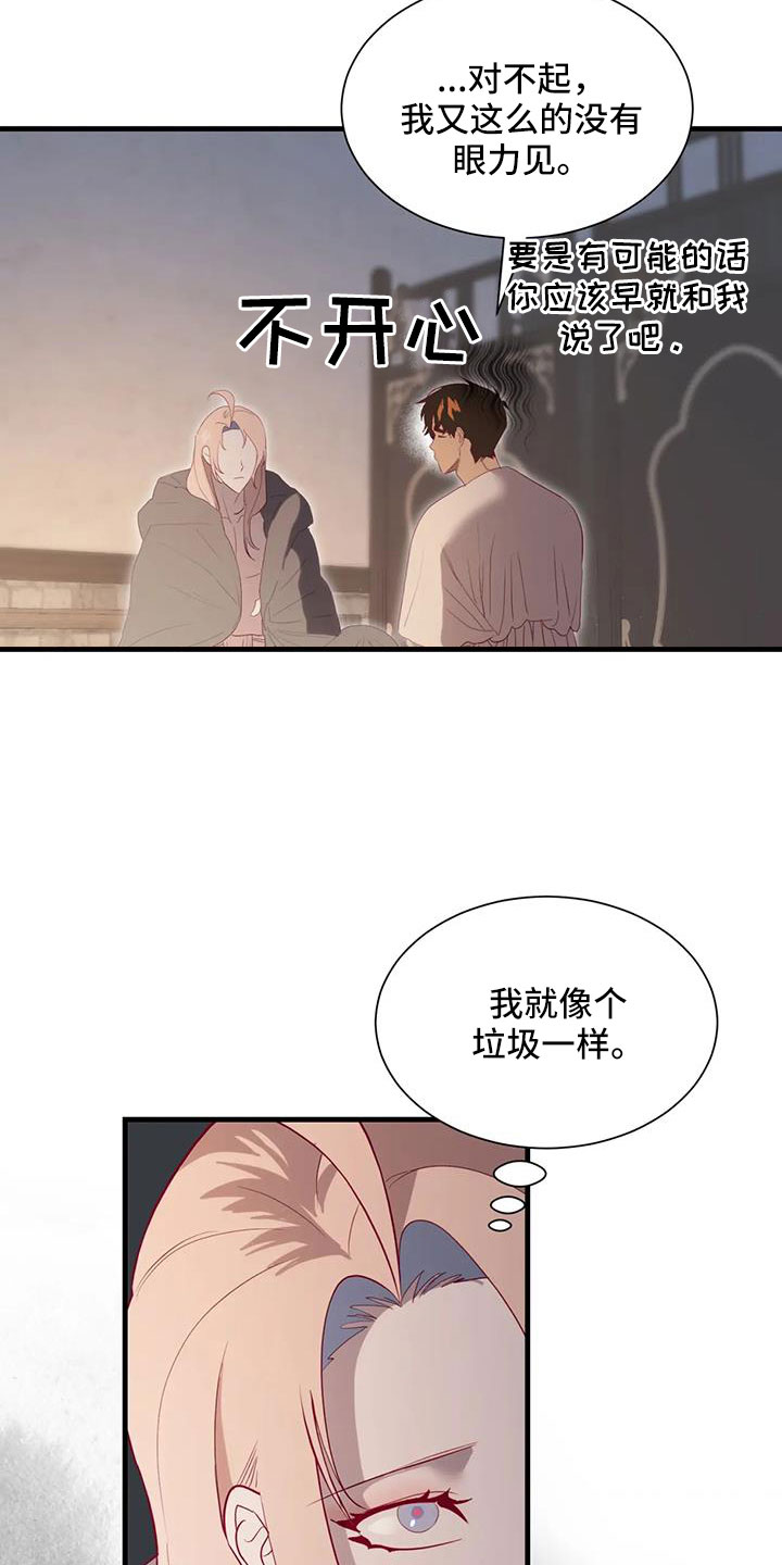第119章：邀请到这来15