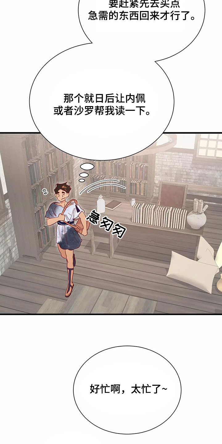 第86章：潜入20