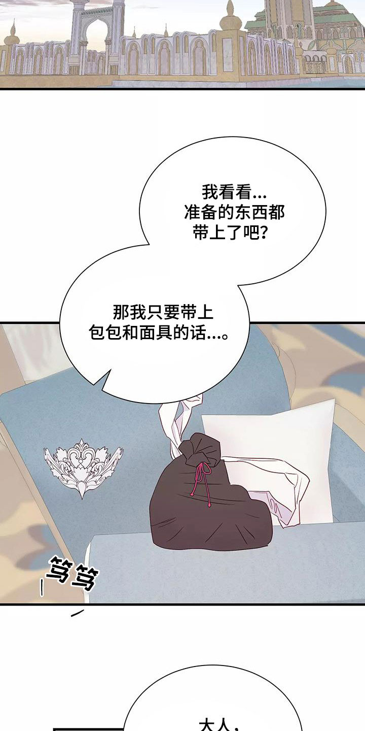 第90章：拒绝20