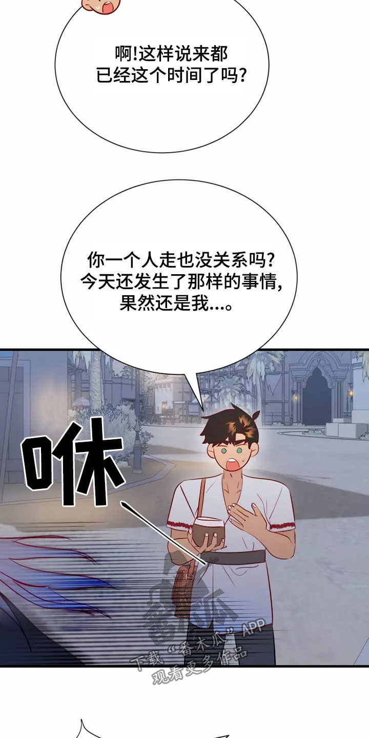 第69章：着迷3