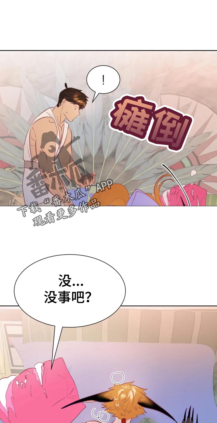 第20章：最好的治疗师9