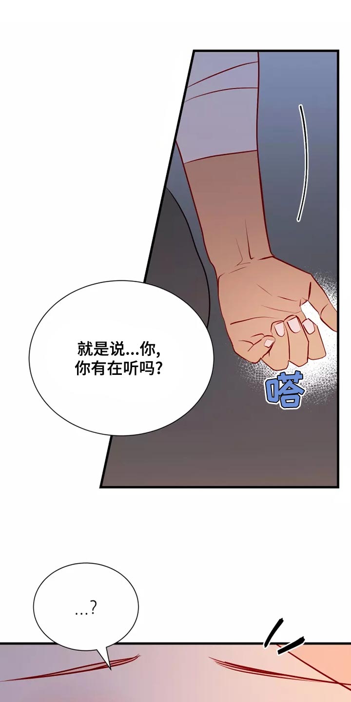 第56章：疑问13