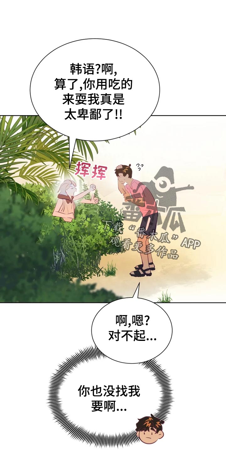 第30章：秘密基地9