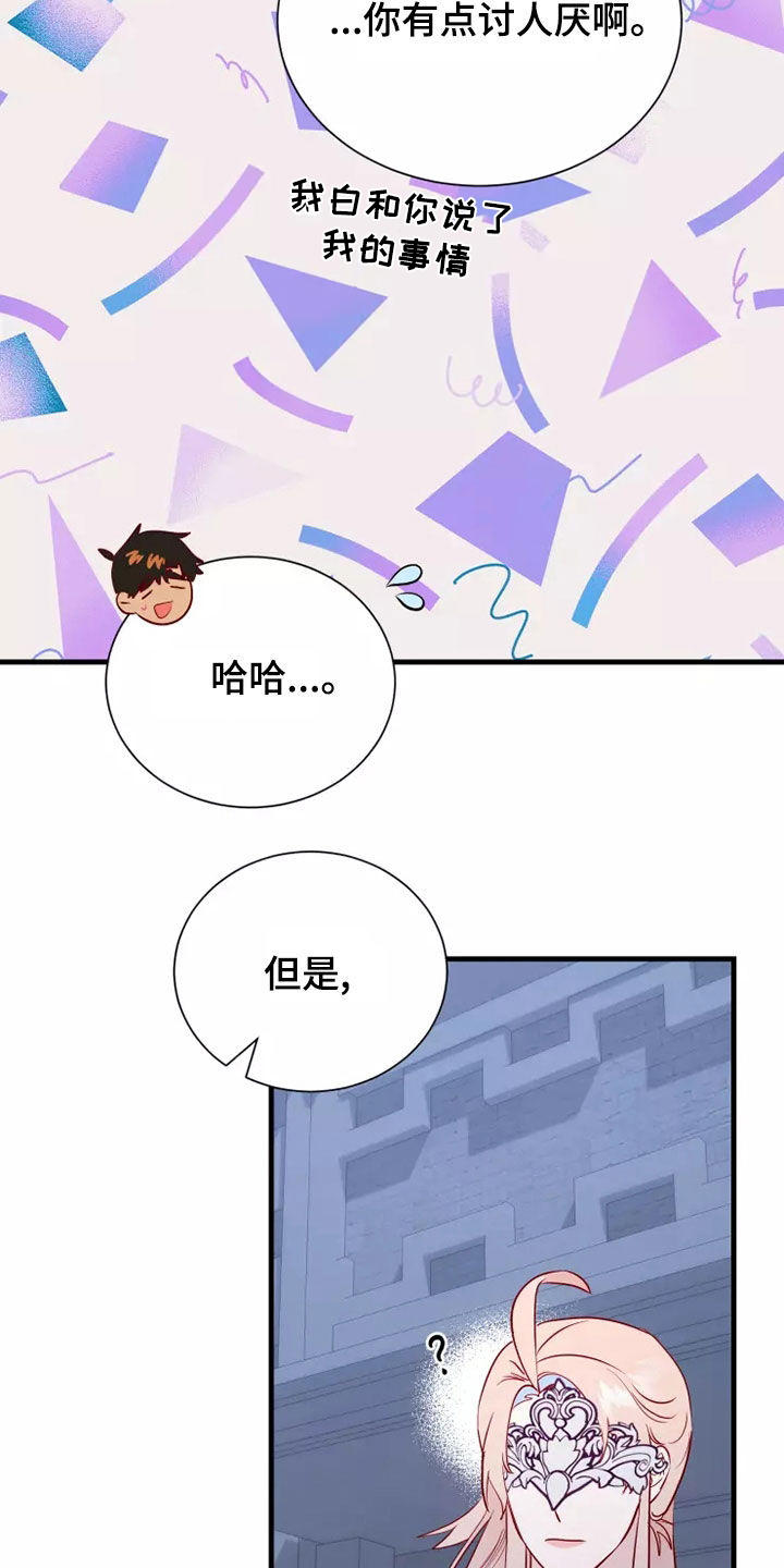 第68章：恋爱经验21