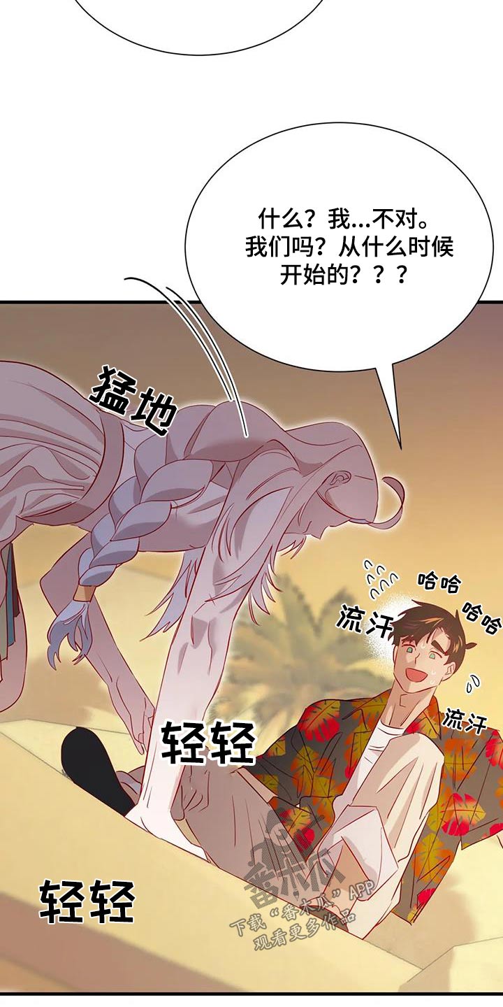 第102章：怎么是你16