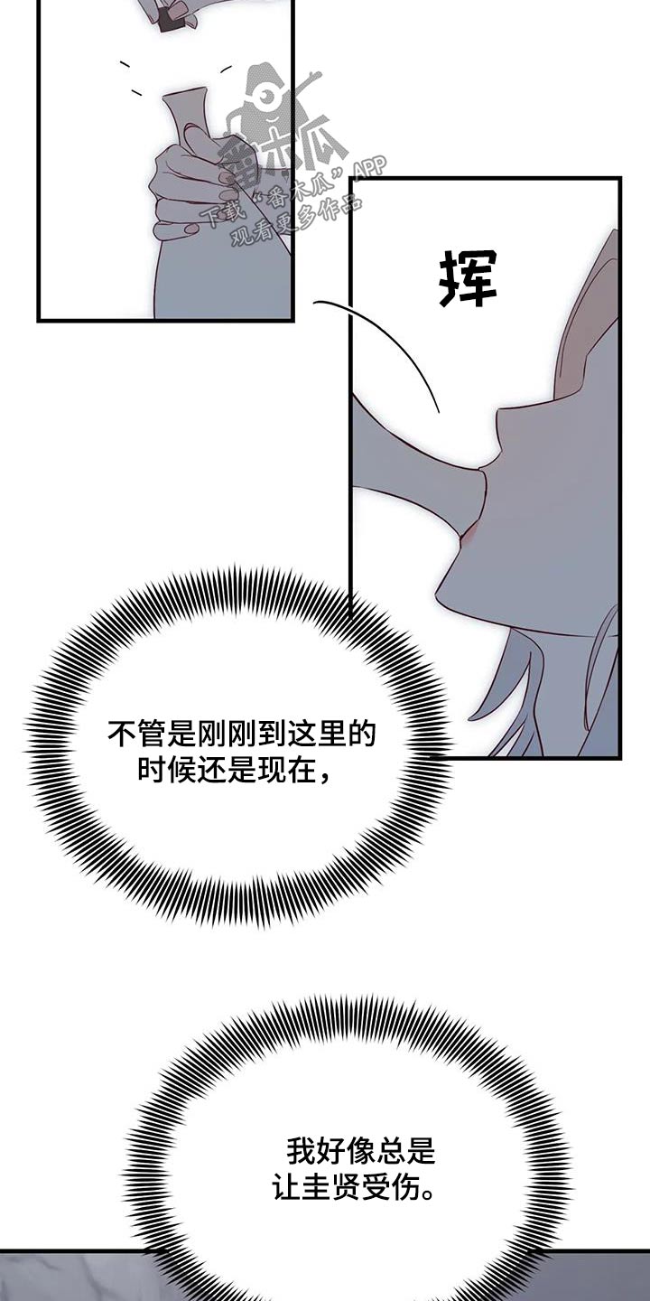 第101章：还有什么办法16