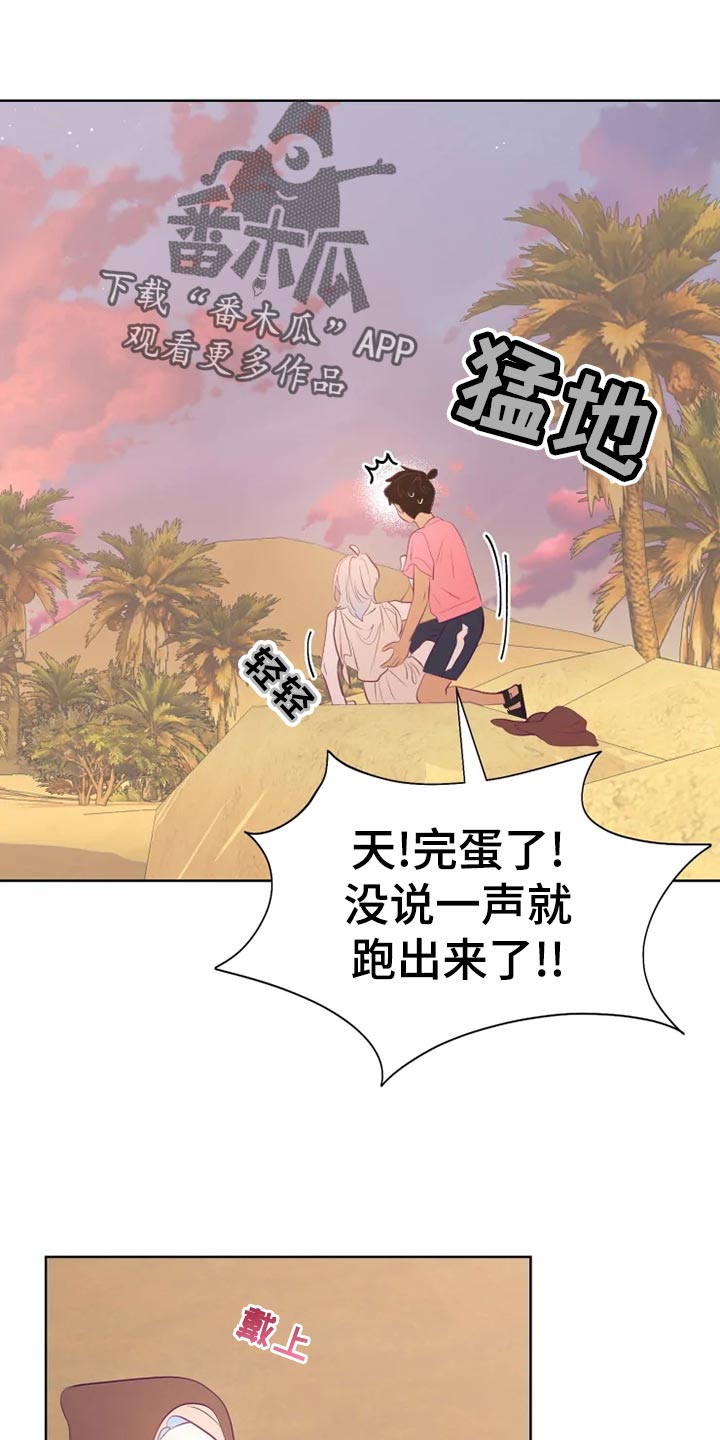 第31章：海市蜃楼9