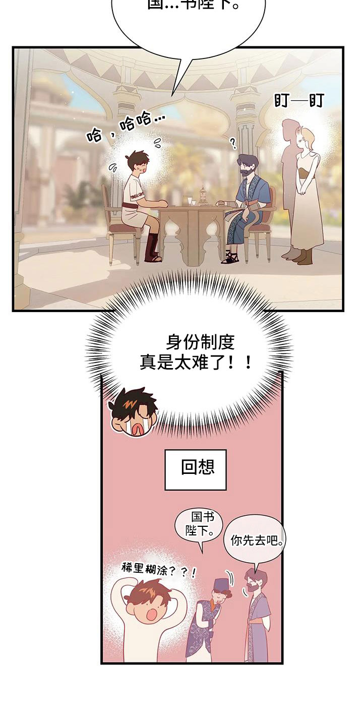 第114章：机密6