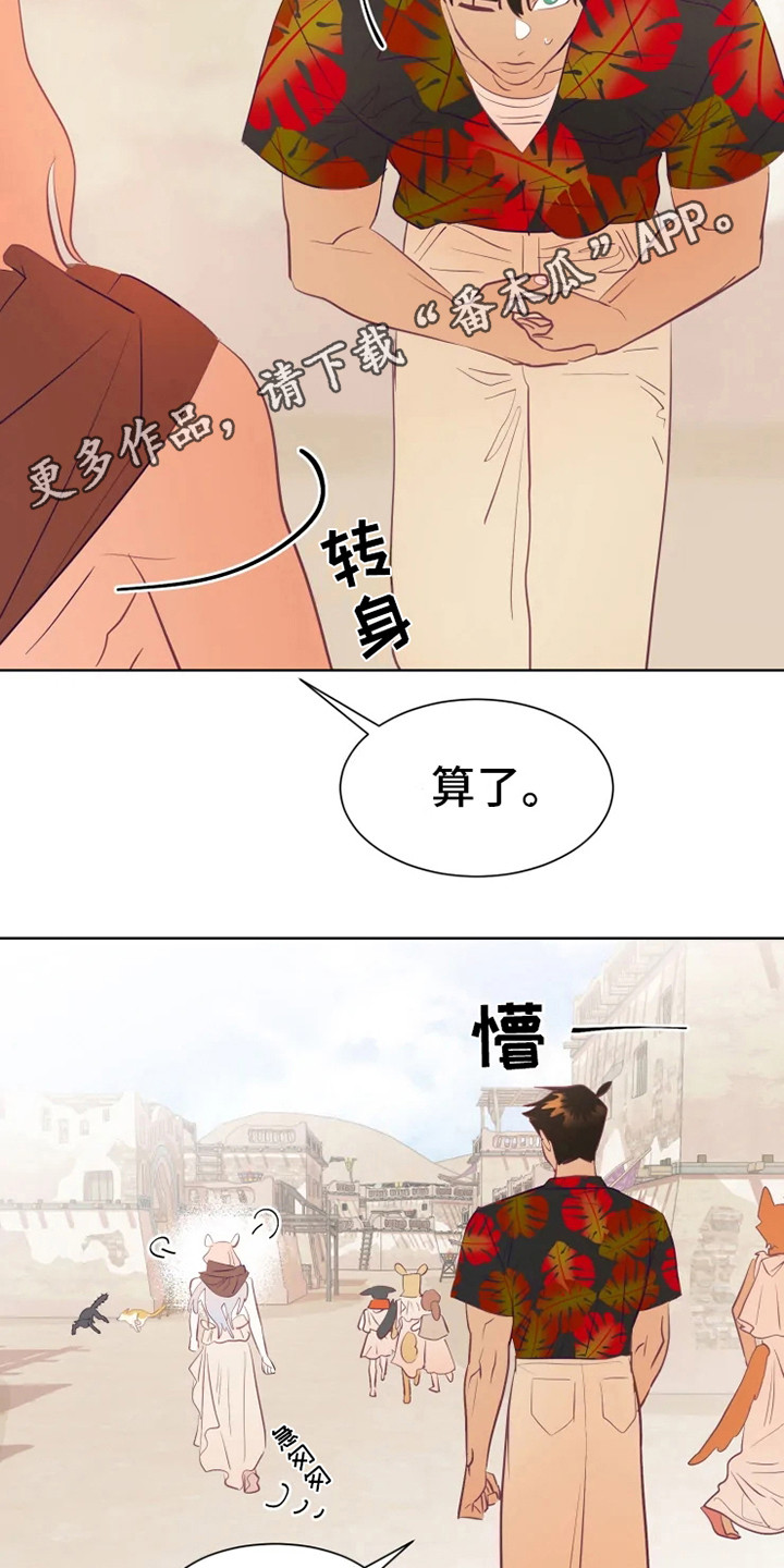 第8章：认错人8