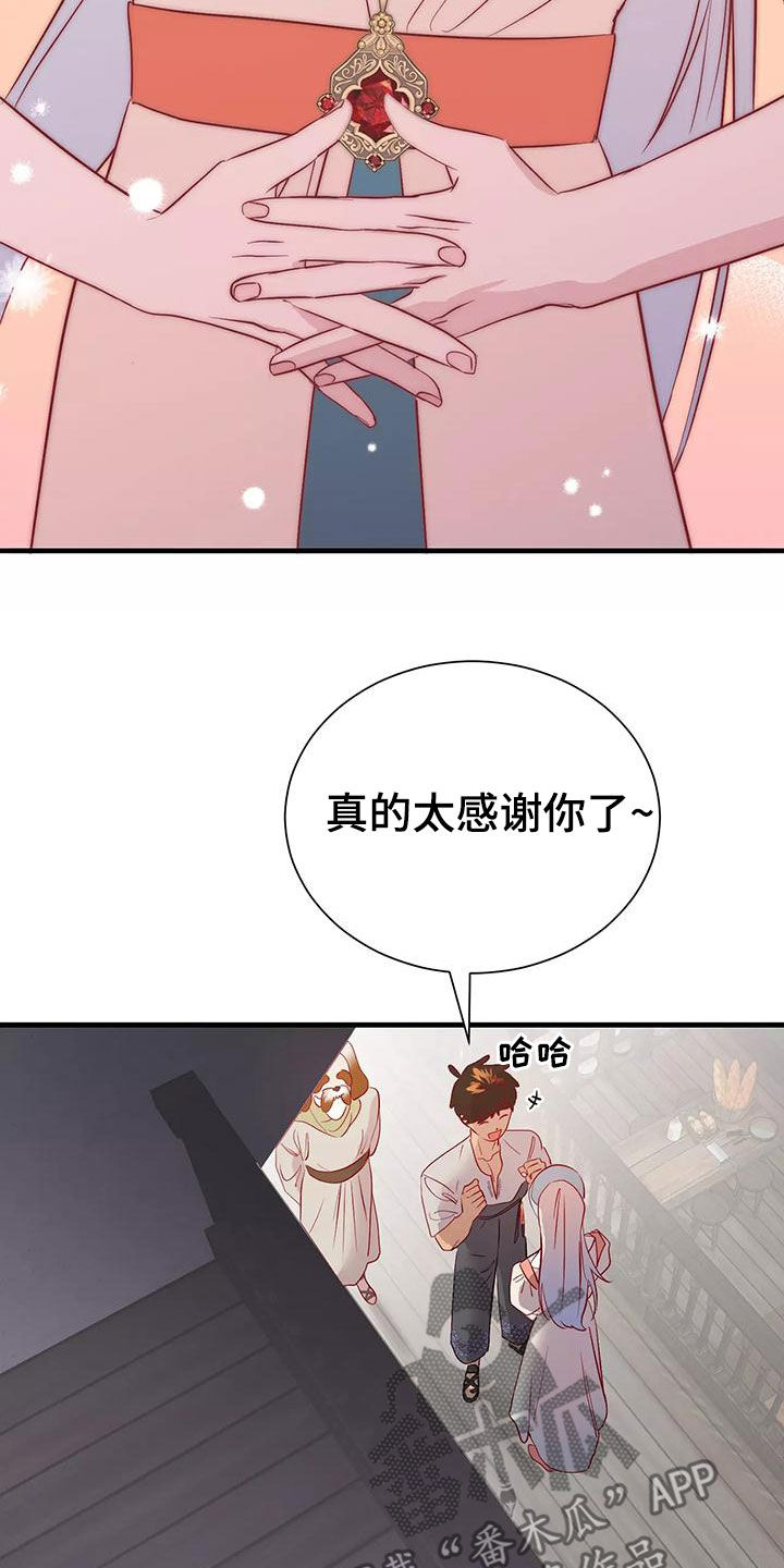 第74章：机会15