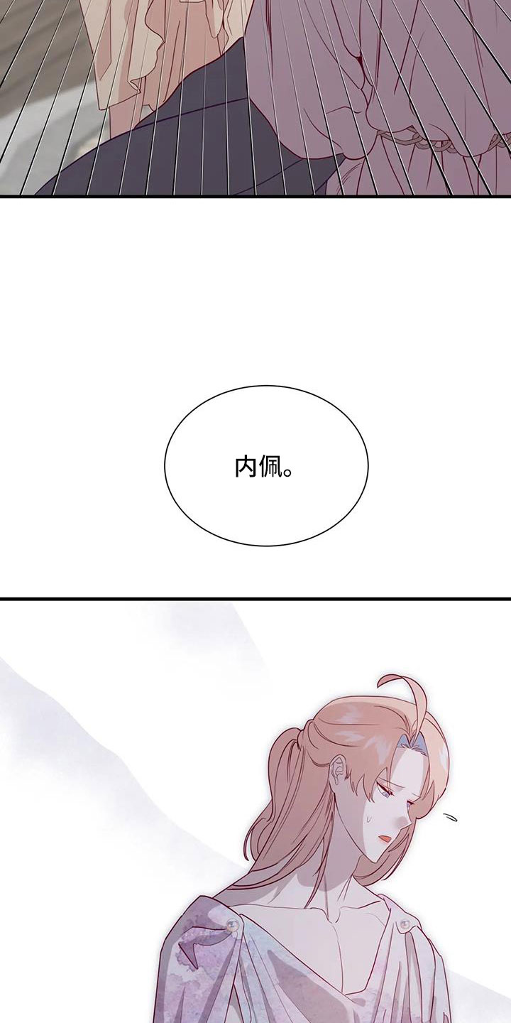 第108章：坦白19