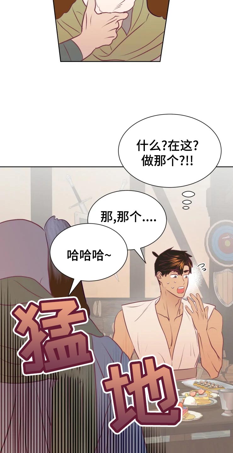 第23章：眼光13