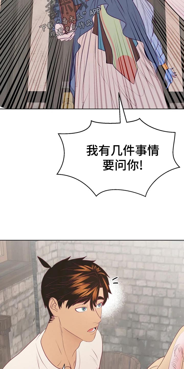 第26章：误会3