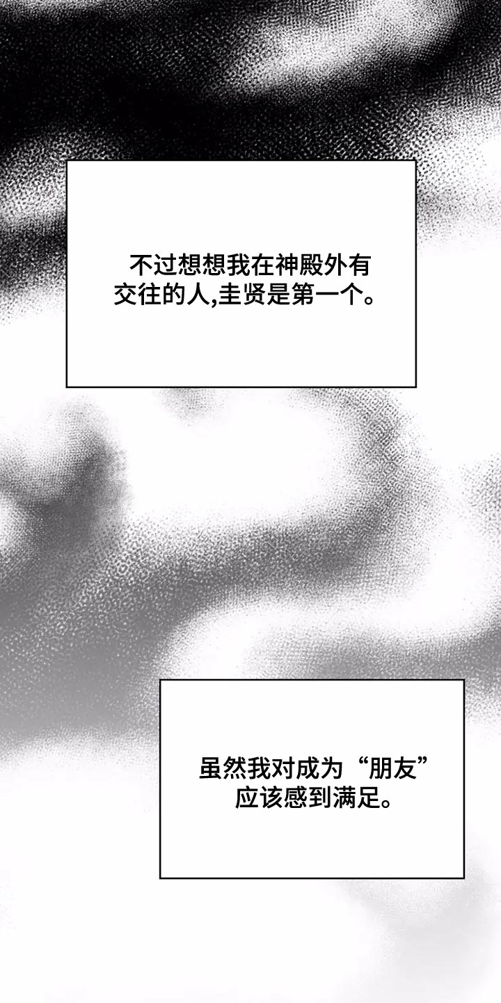 第61章：满足27