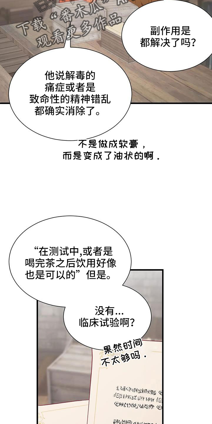 第116章：又是独自误会20