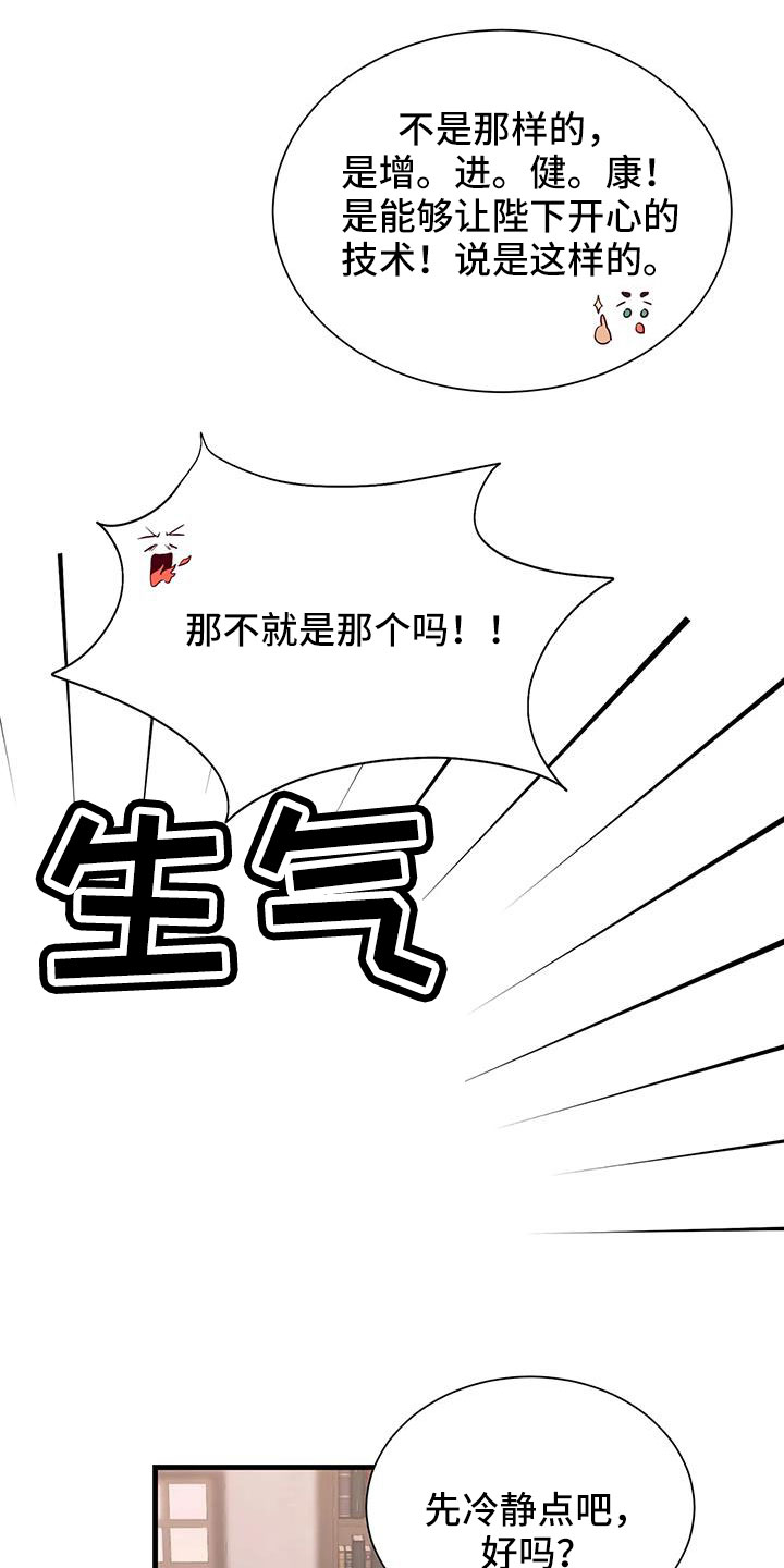 第115章：老油条2