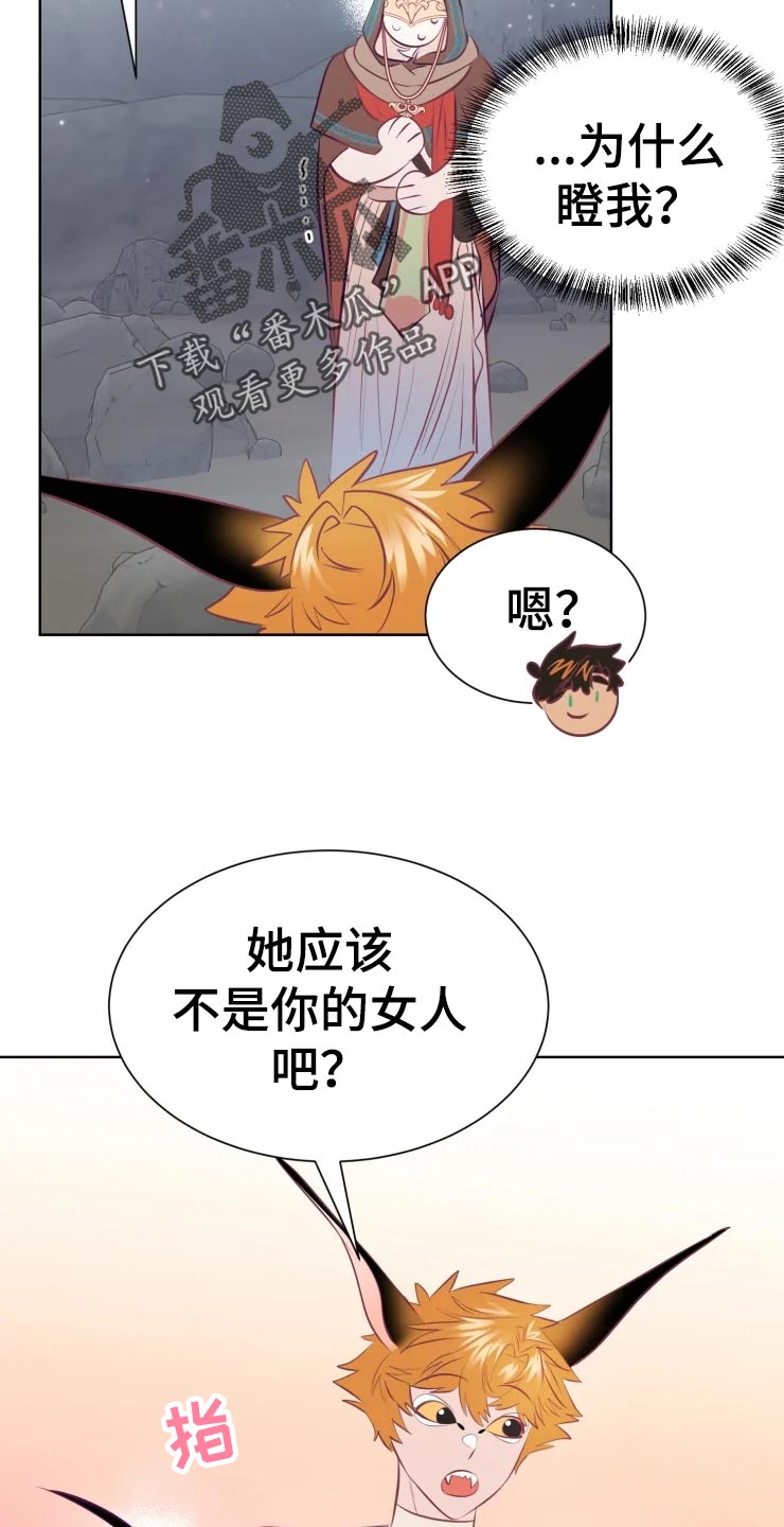 第21章：成为我的女人吧10