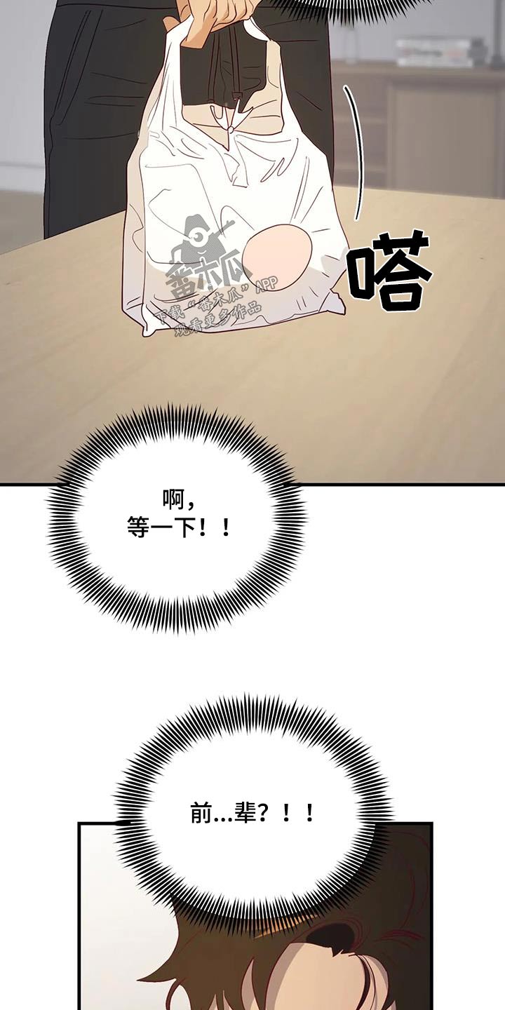 第99章：难道18