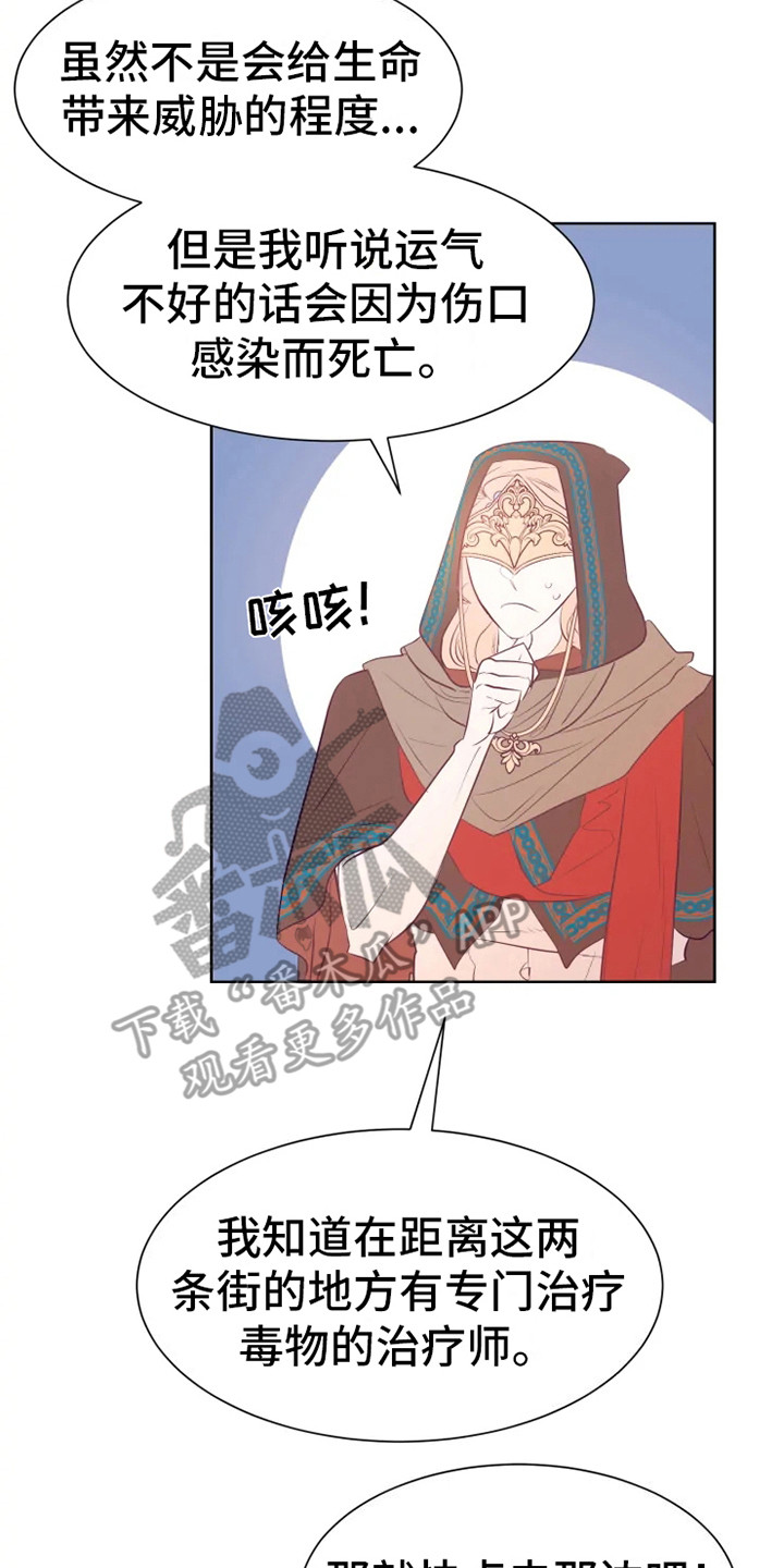 第11章：紧急处理14
