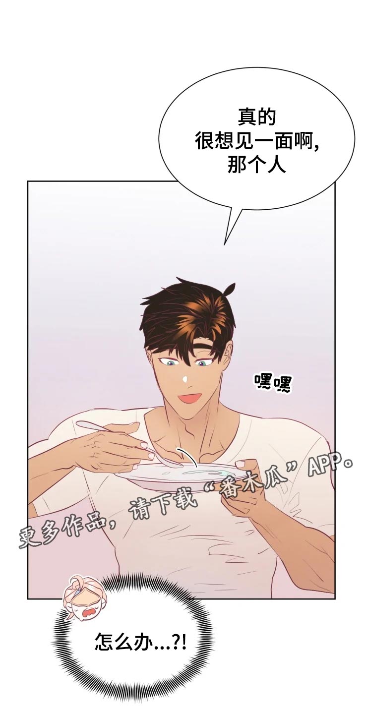 第28章：当时的孩子11