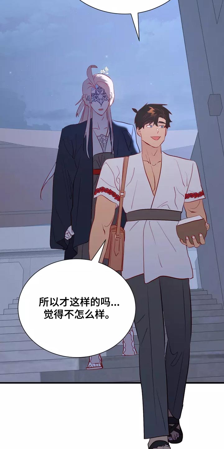 第67章：说谎的人24