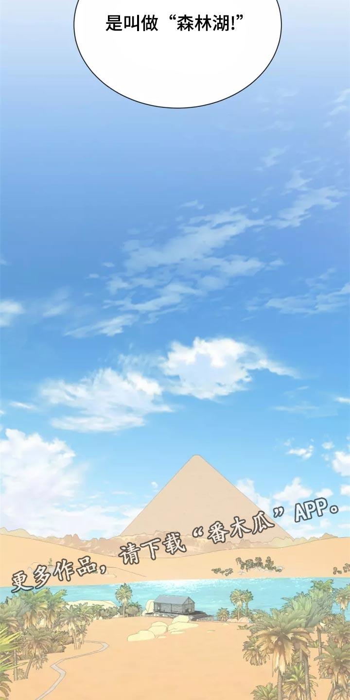 第41章：森林湖30