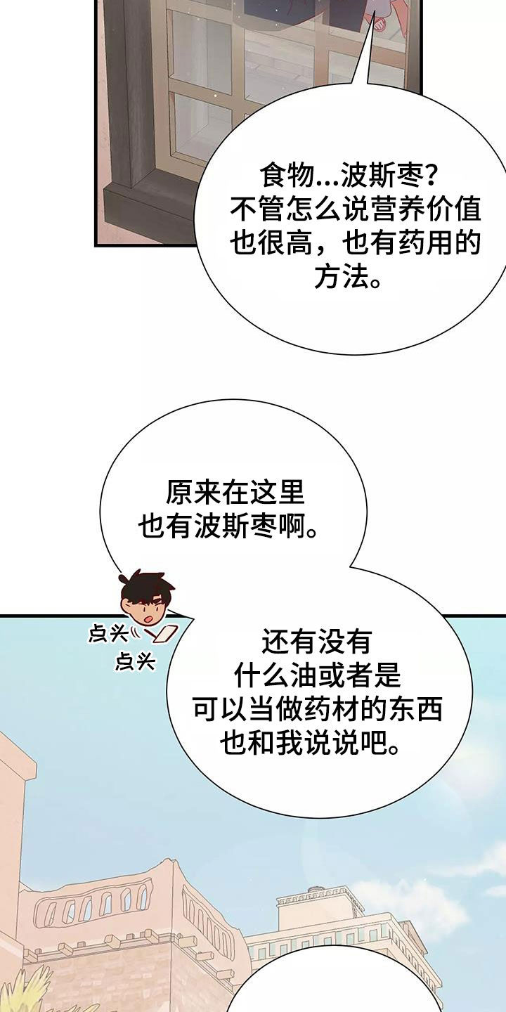 第77章：好想回家7