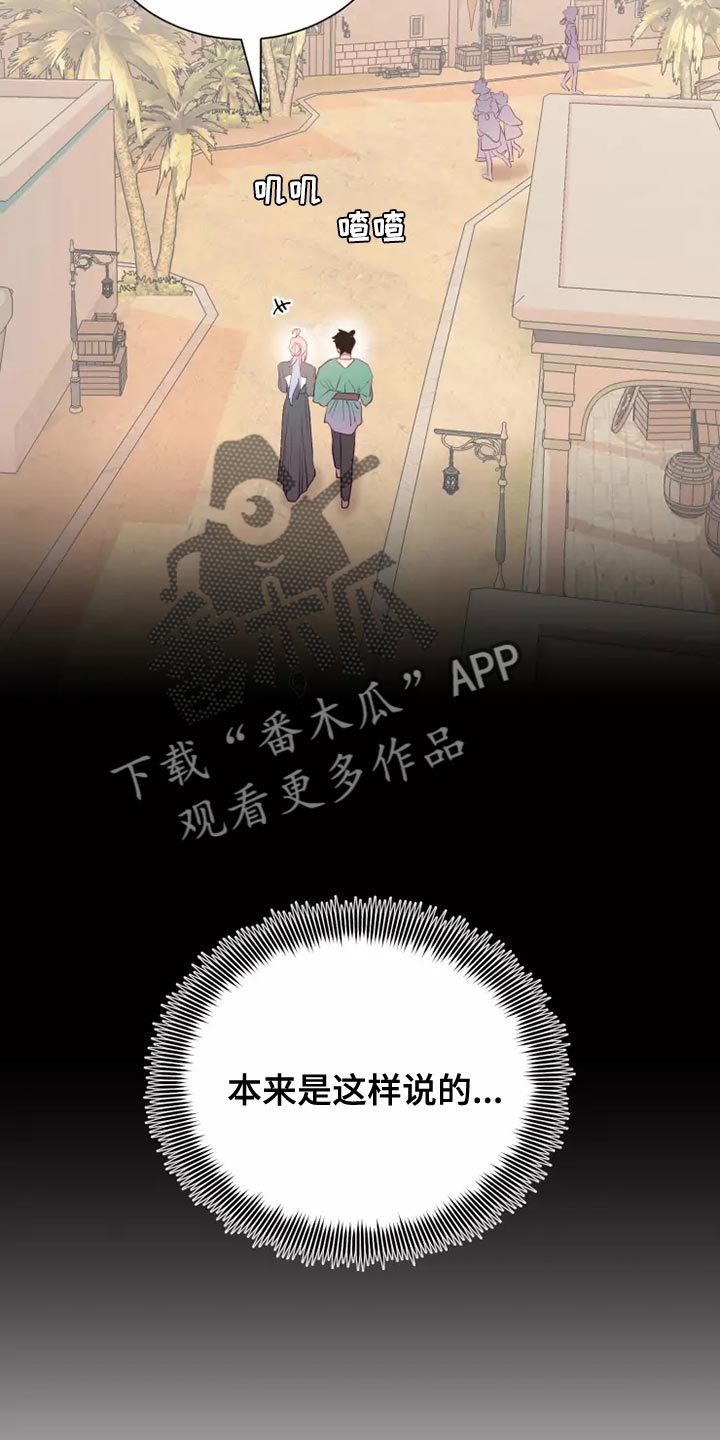 第62章：太夸张了19