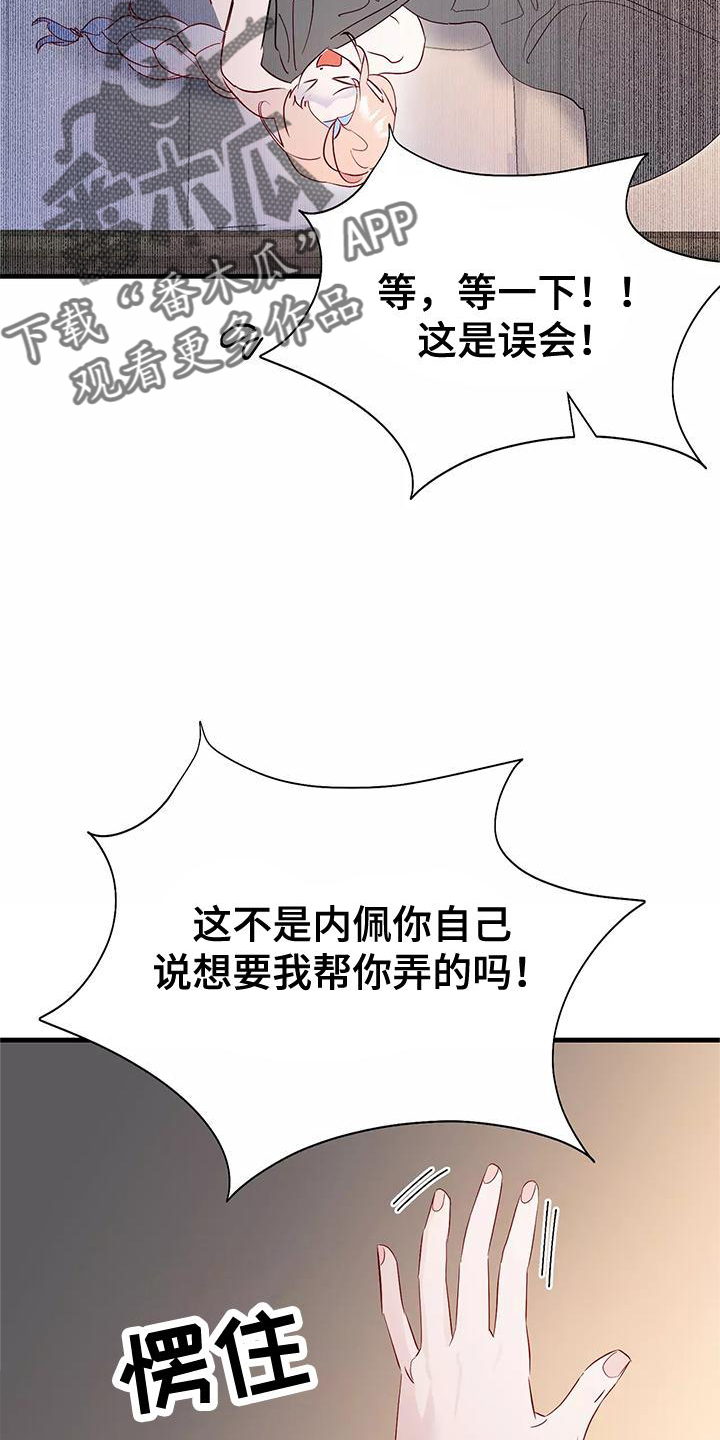 第82章：按摩7
