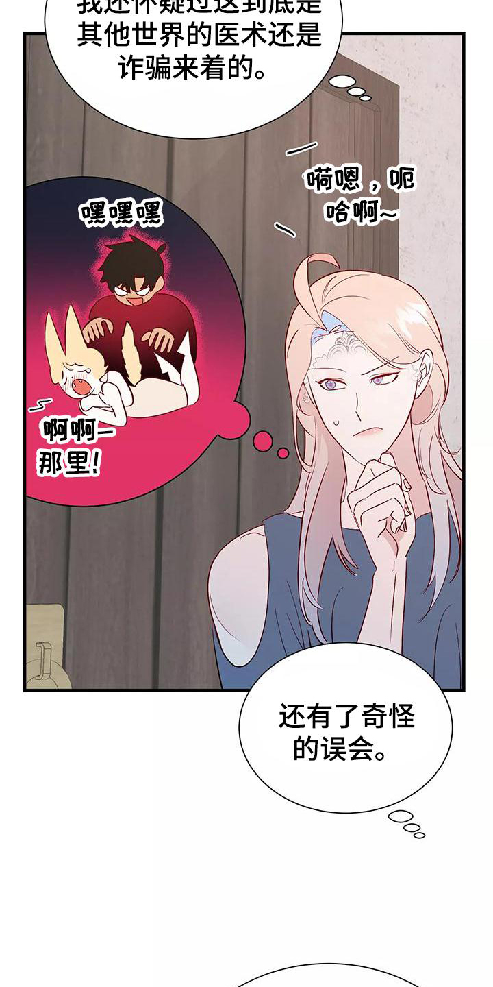 第83章：喜欢20