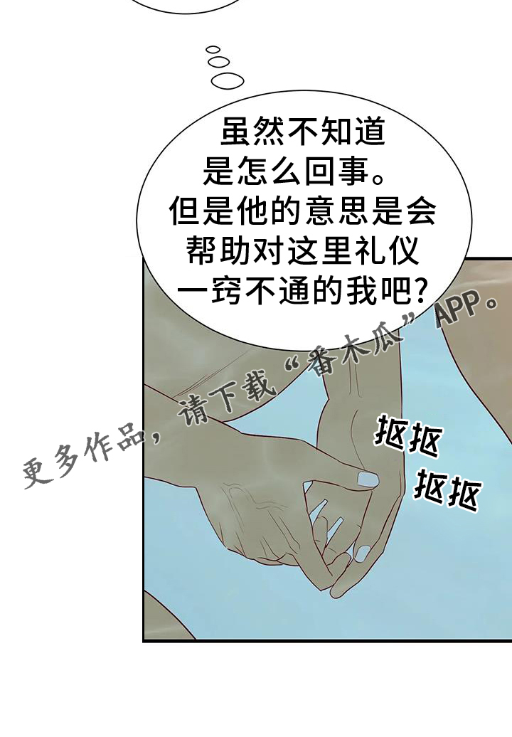 第124章：泡澡24