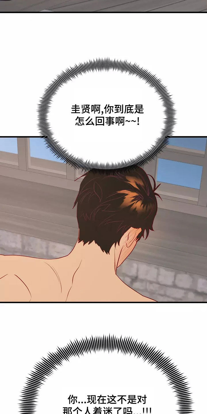 第69章：着迷30