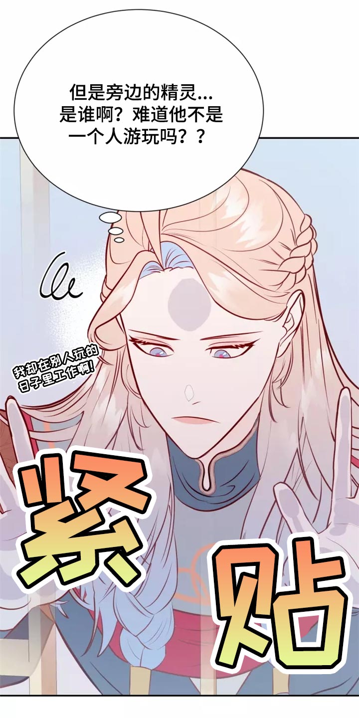 第41章：森林湖16
