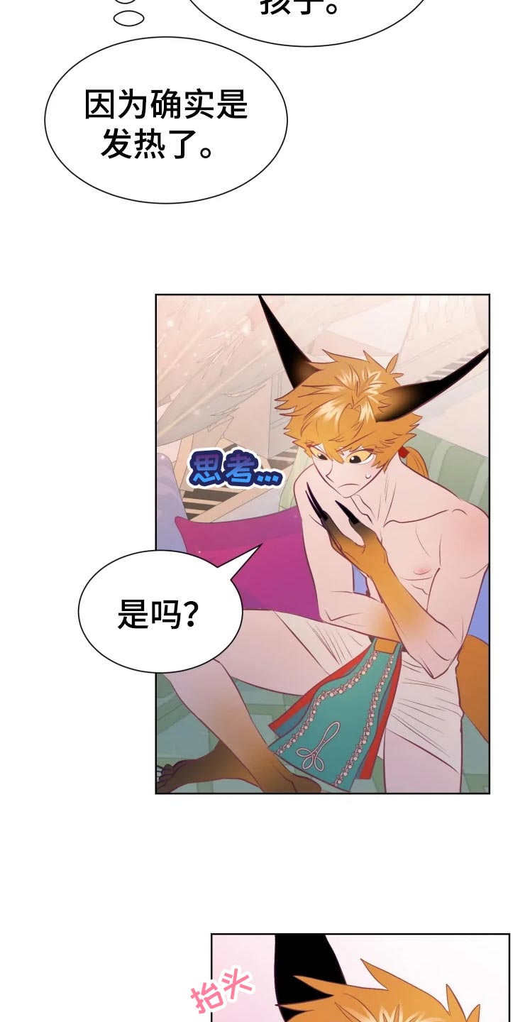 第20章：最好的治疗师20